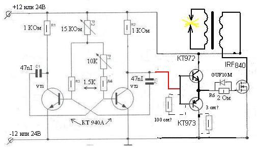 "схема Сержа"