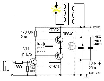схема Сержа (выходной каскад)