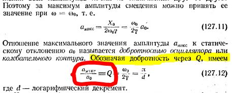 Сивухин Электричество с564