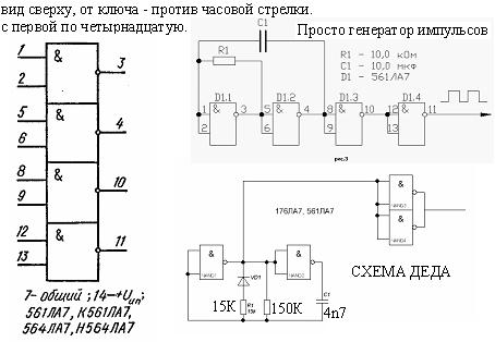 К561ЛА7