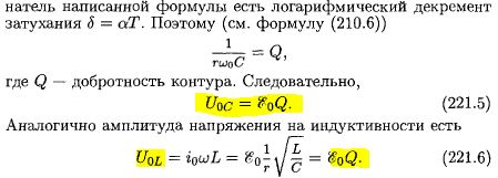 Калашников Электричество с519