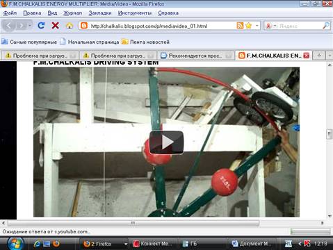 ГравиЦентробежный вечняк Халкалиса